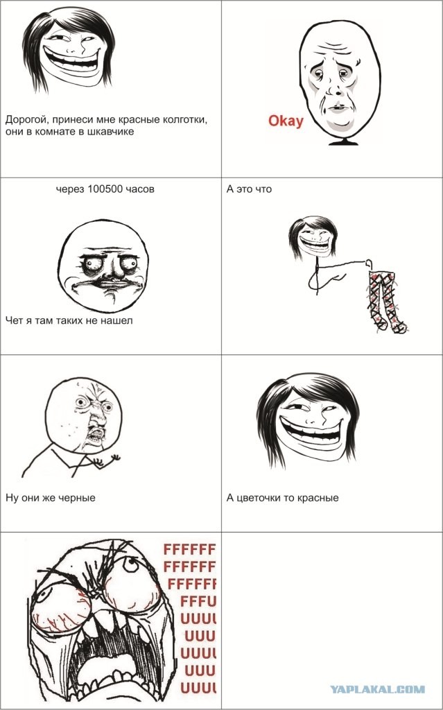 Все девушки такие?