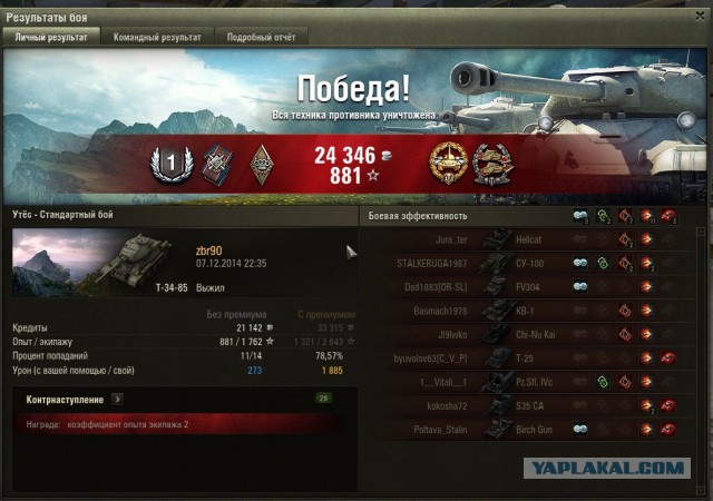 Wargaming 17