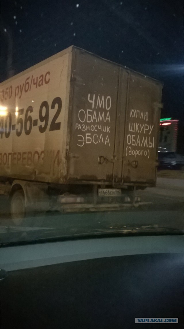 Надписи на авто.
