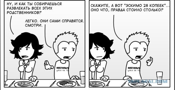 Давным давно..