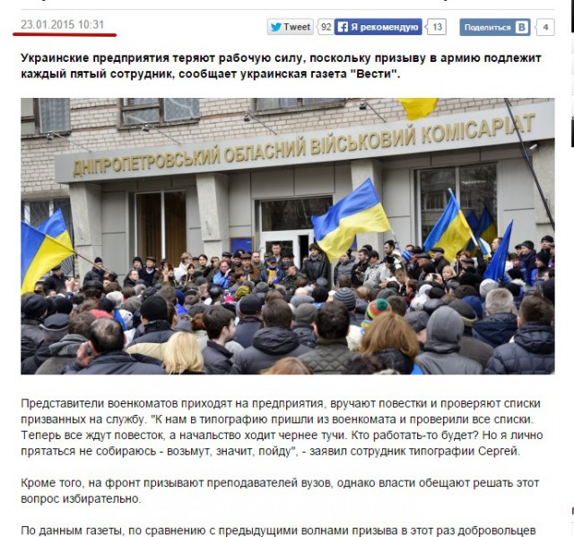 Забили на мобилизацию ))