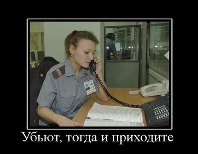 Правила пред обращением в полицию