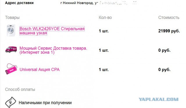Банальное разгильдяйство или циничное кидалово?