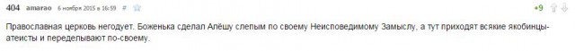 Церковь и наука
