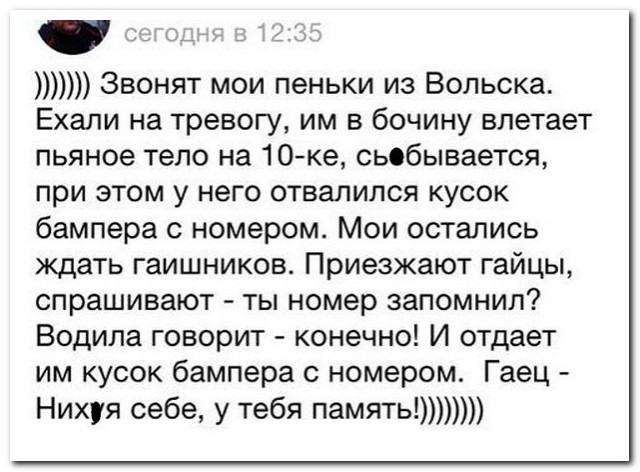 Угадайте кто ударил?