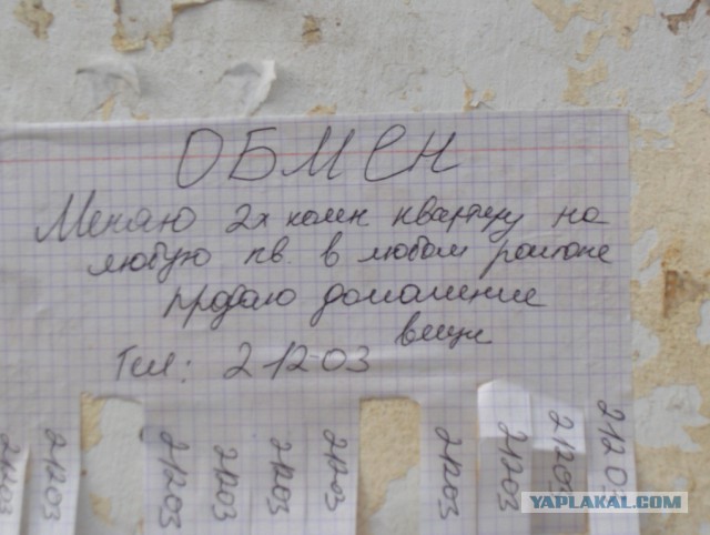 Креатив и кретинизм в объявлениях, рекламах и вывесках