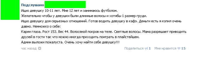 Пикапер от бога