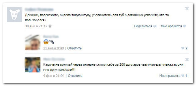 Смешные комментарии из социальных сетей