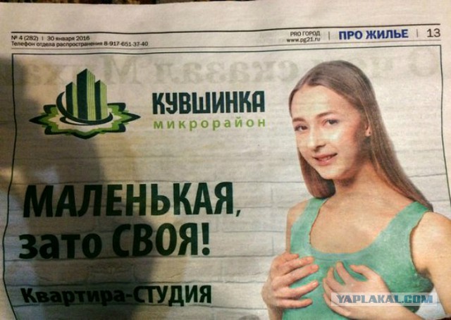 Шведская феминисточка показала сиськи.