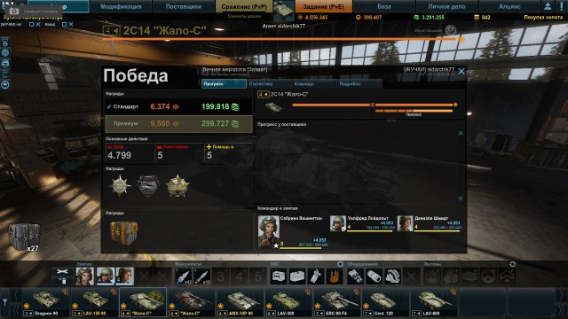 Armored Warfare