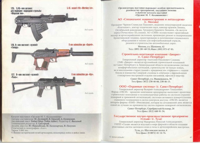 Различия АК-47 и АКМ!