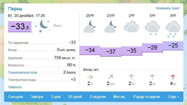 Холодает