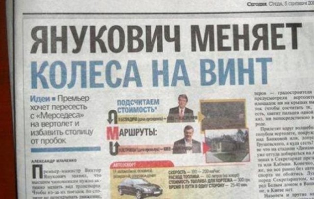Жёлтая пресса не перестаёт нас удивлять!