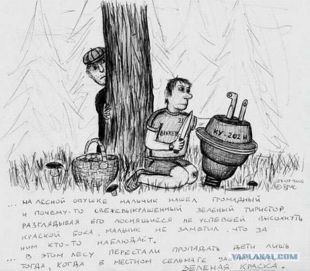 И вскричал Гиппопотам - Что за стыд, что за срам!