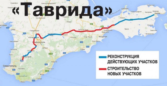 В Крыму официально началось возведение трассы «Таврида»