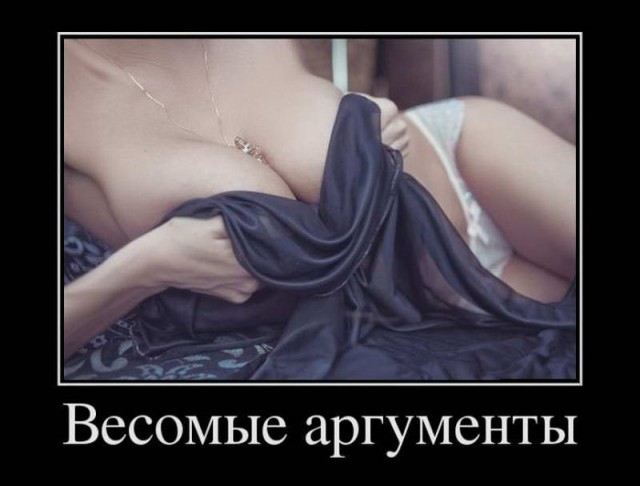 Демотиваторы