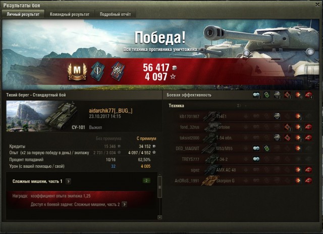 Wargaming 50! Пыщ пыщ, пробил! Урааа!