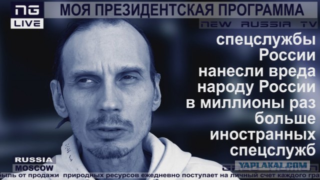 ФСБ опубликовала видео задержания участников "Артподготовки"