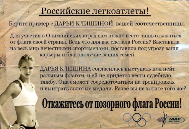 МОК отстранил Россию от ОИ-2018