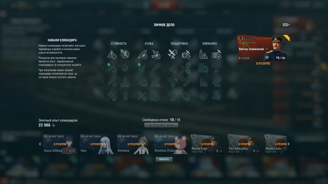 World of Warships - 5