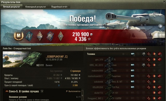 Wargaming 55