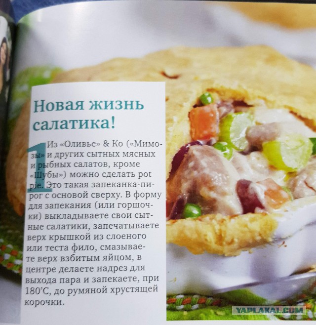 А я боюсь уже на кухню ходить...