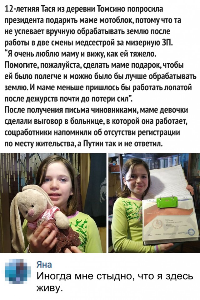 Может Путин иностранный шпион? Судя по тому, что творится в России!