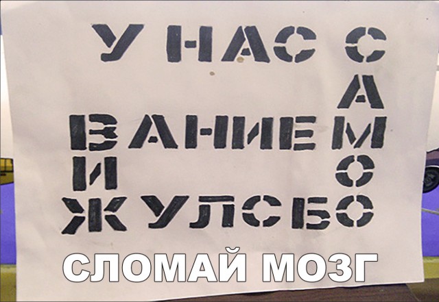 Нестандартный юмор