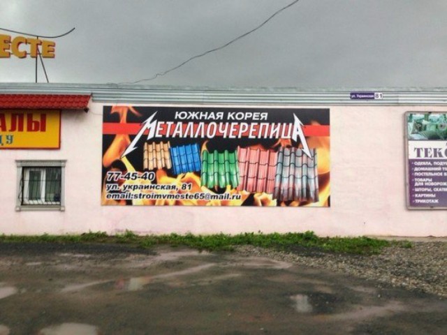 Прикольные надписи и объявления