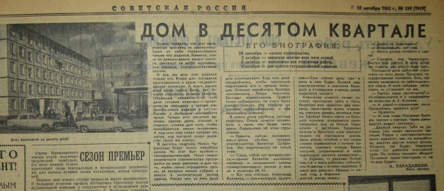 Почему "Хрущёвки" такие маленькие?