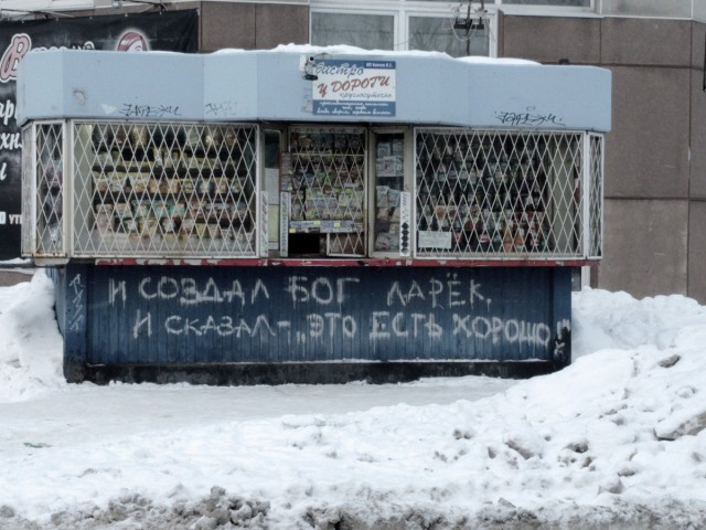 Минкульт РФ предложил собирать средства на восстановление Нотр-Дама