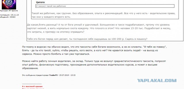 Водитель "Яндекс Такси" отказался везти клиента из-за низкой стоимости поездки, указанной в приложении
