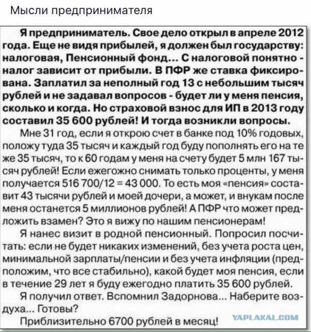 Путин одобрил «дополнительный пенсионный налог»