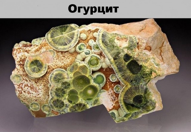Драгоценные камни, металл, минералы