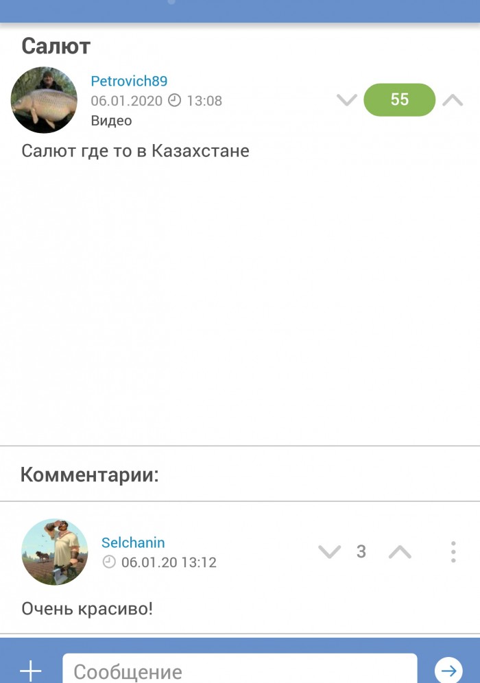 Салют