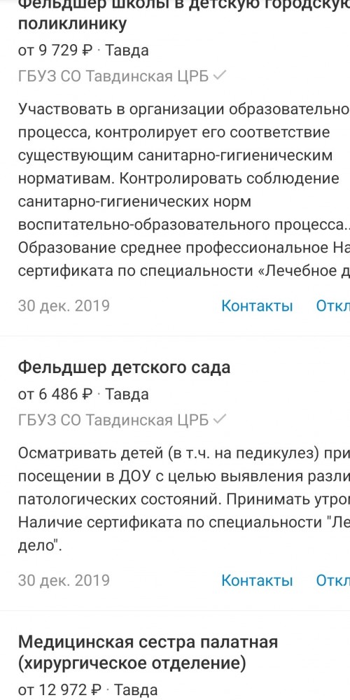 В больнице в Свердловской области рыдающие сотрудники с зарплатой 11 тысяч говорят о подушках в моче и крови