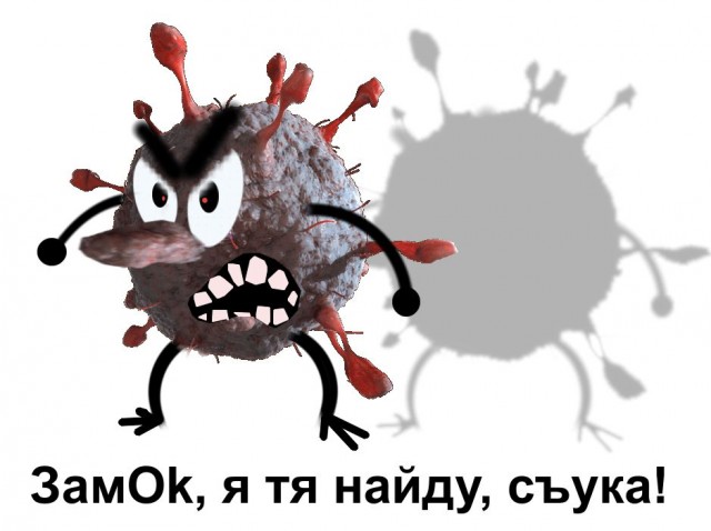 Ужос, мы фсе умрем!