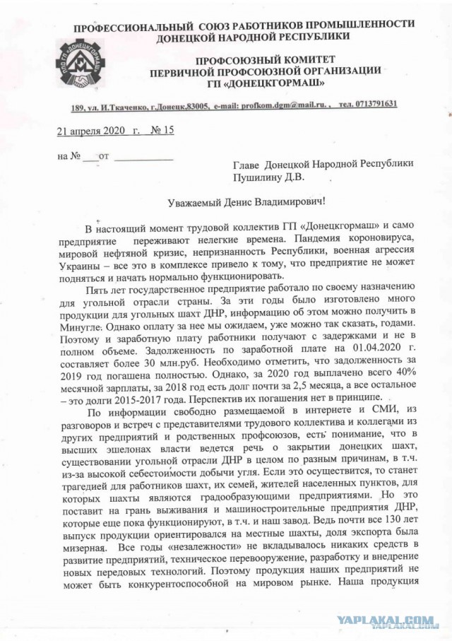 Зринск.ЛНР. Трое суток под землей.