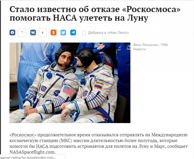 Прямая трансляция пилотируемого запуска SpaceX Crew Dragon