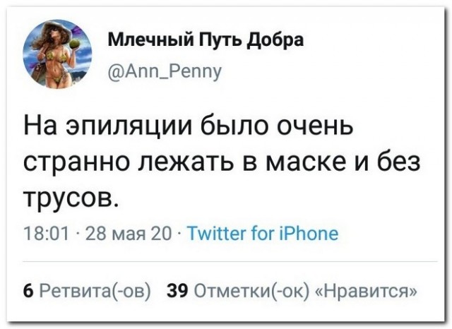 Забавные комментарии из социальных сетей 01.06.20