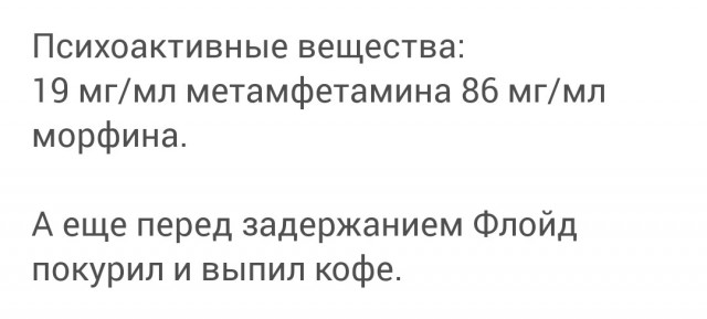 А ведь его не душили
