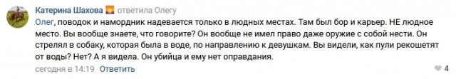 Полное видео про убийство хаски под Челябинском