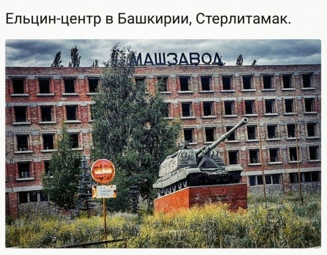 Детская площадка "Силовичок" - нато не пройдет!