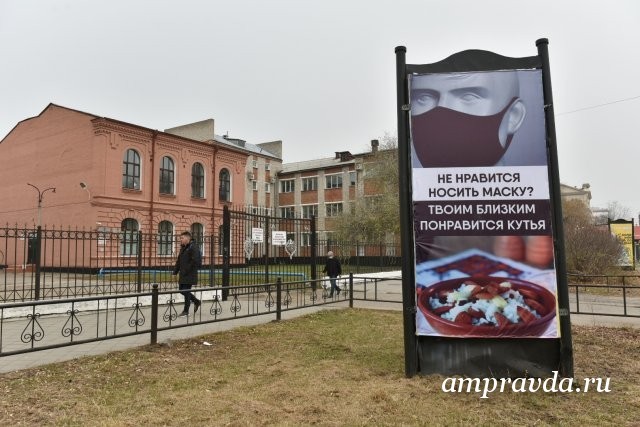 Маска или смерть: В Благовещенске повесили баннеры с угрозами смерти