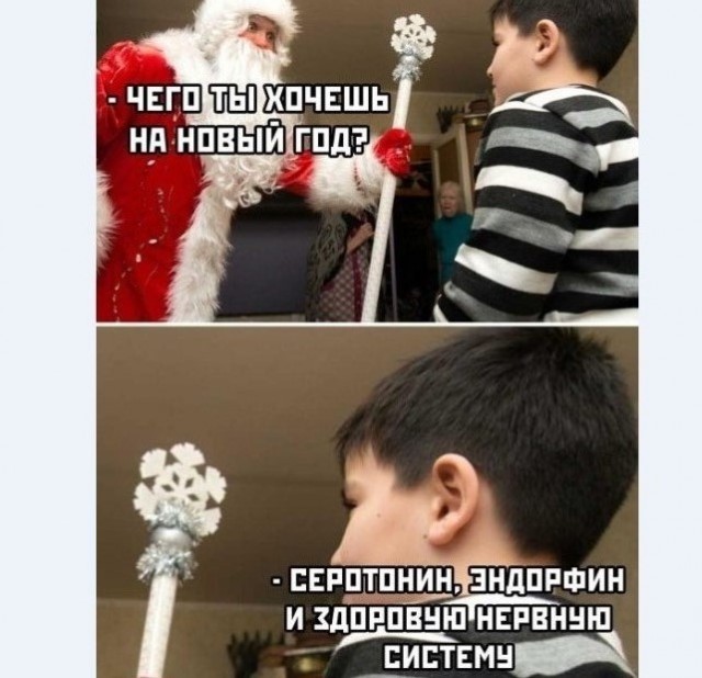 Картинки и мемы для настроения 029
