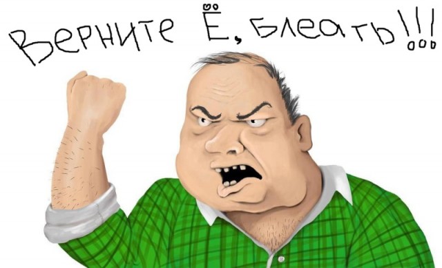 Ёфикаторы