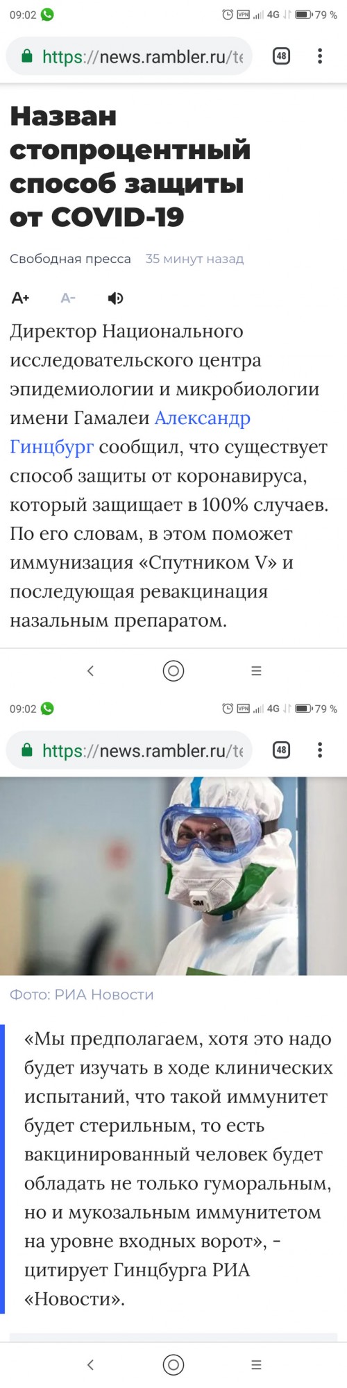 Мясников: антиваксеры обнаглели от безнаказанности