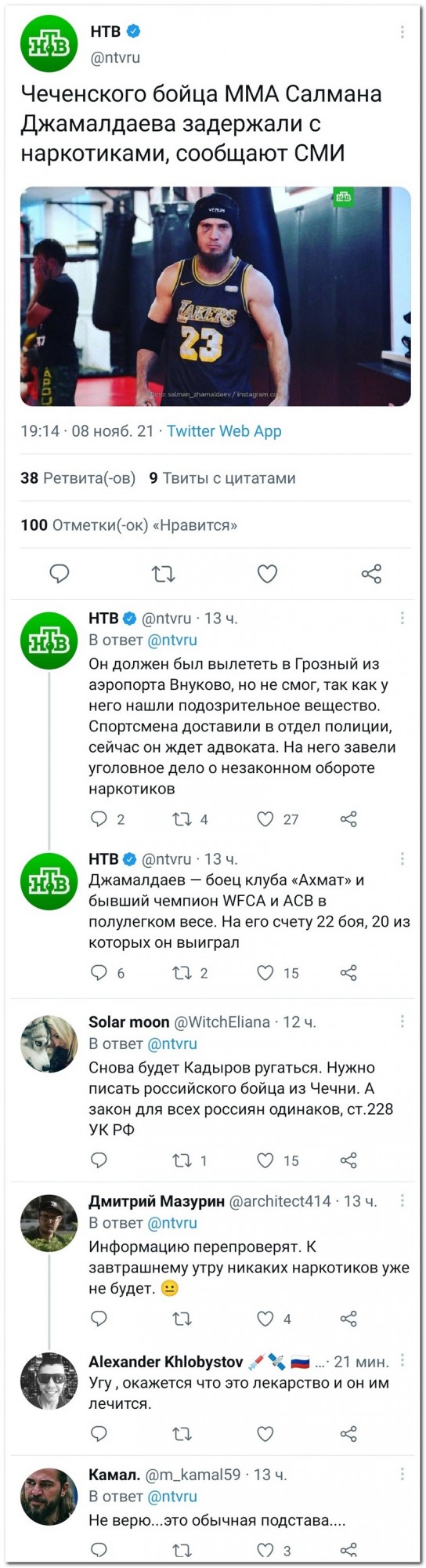 Забавные комментарии из социальных сетей (15.11.21)