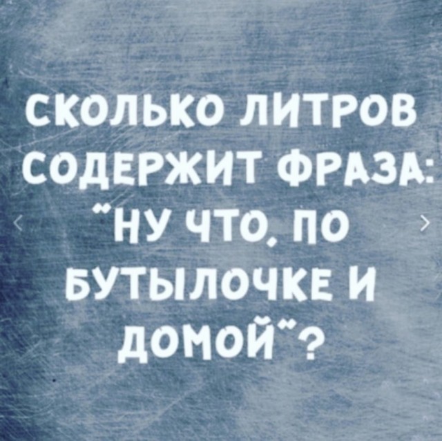 Алкопост 3.12.21