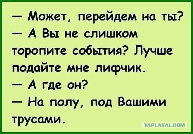 Анекдоты про это